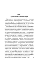 Доктор Торн — фото, картинка — 3