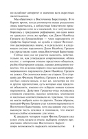 Доктор Торн — фото, картинка — 5