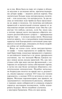 Доктор Торн — фото, картинка — 7