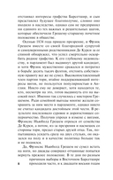 Доктор Торн — фото, картинка — 8