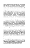 Доктор Торн — фото, картинка — 9