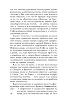 Доктор Торн — фото, картинка — 10