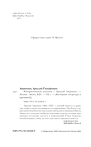 Юмористические рассказы — фото, картинка — 1