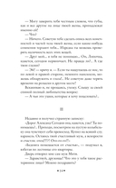 Юмористические рассказы — фото, картинка — 11