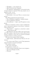 Юмористические рассказы — фото, картинка — 12