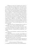 Юмористические рассказы — фото, картинка — 13