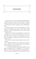 Юмористические рассказы — фото, картинка — 14