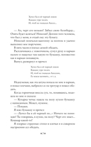 Юмористические рассказы — фото, картинка — 4