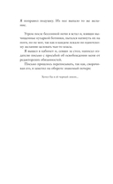 Юмористические рассказы — фото, картинка — 7