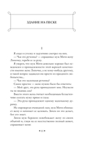 Юмористические рассказы — фото, картинка — 8