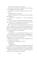 Юмористические рассказы — фото, картинка — 9