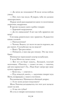 Юмористические рассказы — фото, картинка — 10