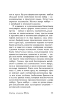 Улитка на склоне Фудзи — фото, картинка — 11