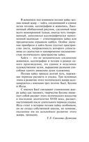 Улитка на склоне Фудзи — фото, картинка — 12