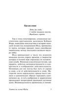 Улитка на склоне Фудзи — фото, картинка — 3