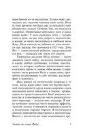 Улитка на склоне Фудзи — фото, картинка — 5