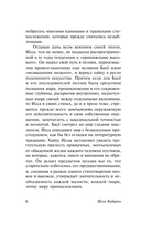 Улитка на склоне Фудзи — фото, картинка — 6