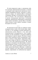 Улитка на склоне Фудзи — фото, картинка — 7