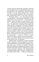 Улитка на склоне Фудзи — фото, картинка — 8