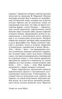 Улитка на склоне Фудзи — фото, картинка — 9