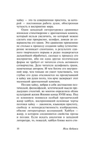 Улитка на склоне Фудзи — фото, картинка — 10