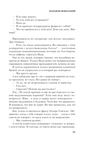 Марафон нежеланий — фото, картинка — 10