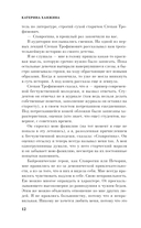 Марафон нежеланий — фото, картинка — 11