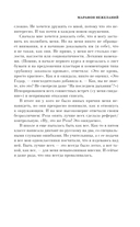 Марафон нежеланий — фото, картинка — 12