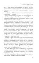 Марафон нежеланий — фото, картинка — 14