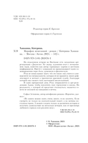 Марафон нежеланий — фото, картинка — 3