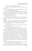 Марафон нежеланий — фото, картинка — 8