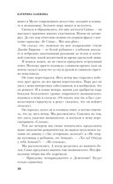 Марафон нежеланий — фото, картинка — 9