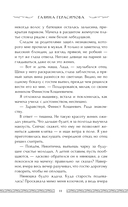 Сердце сокола — фото, картинка — 10