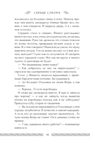 Сердце сокола — фото, картинка — 11