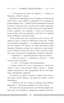 Сердце сокола — фото, картинка — 12