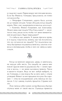 Сердце сокола — фото, картинка — 14