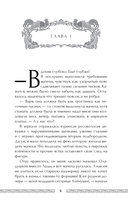 Сердце сокола — фото, картинка — 4