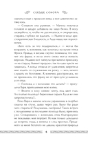 Сердце сокола — фото, картинка — 5