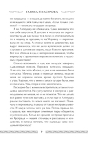 Сердце сокола — фото, картинка — 6