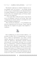 Сердце сокола — фото, картинка — 8