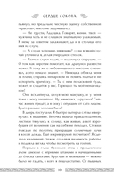 Сердце сокола — фото, картинка — 9