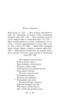 Калевала. Карело-финский эпос — фото, картинка — 10