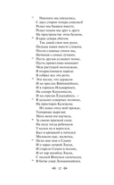 Калевала. Карело-финский эпос — фото, картинка — 11