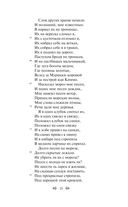 Калевала. Карело-финский эпос — фото, картинка — 12