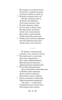 Калевала. Карело-финский эпос — фото, картинка — 13