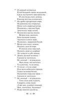 Калевала. Карело-финский эпос — фото, картинка — 14