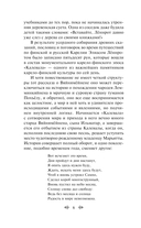 Калевала. Карело-финский эпос — фото, картинка — 5
