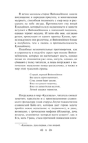 Калевала. Карело-финский эпос — фото, картинка — 7