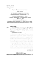 Загадка Cтарого Леса — фото, картинка — 2