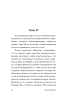 Загадка Cтарого Леса — фото, картинка — 12